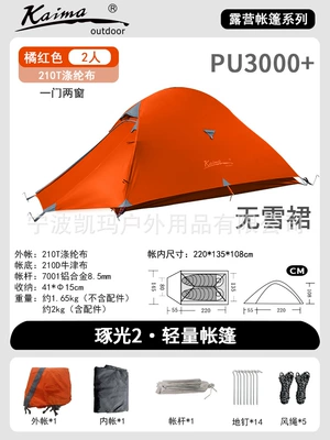 Tent Professional Outdoor Anti-Rainstorm and | Avtomobil dam çadırları - orange-2-person-skirtless210t-polyester-rainproof-aluminum-pole-1-2-people