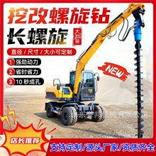 挖机改装螺旋钻孔机房屋地基打桩机挖改螺旋打桩机挖改旋挖钻机