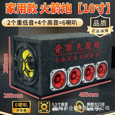 Car speaker/subwoofer: Home Audio 220V Electric - high-power-new-upgrade-rocket-launcher-homefactory-use-10inch-bluetooth