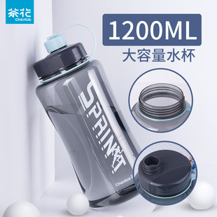 Camellia Large Capacity Plastic Water Cup Space Cup Outdoor Sports Portable Large Kettle 1.2L Free Shipping