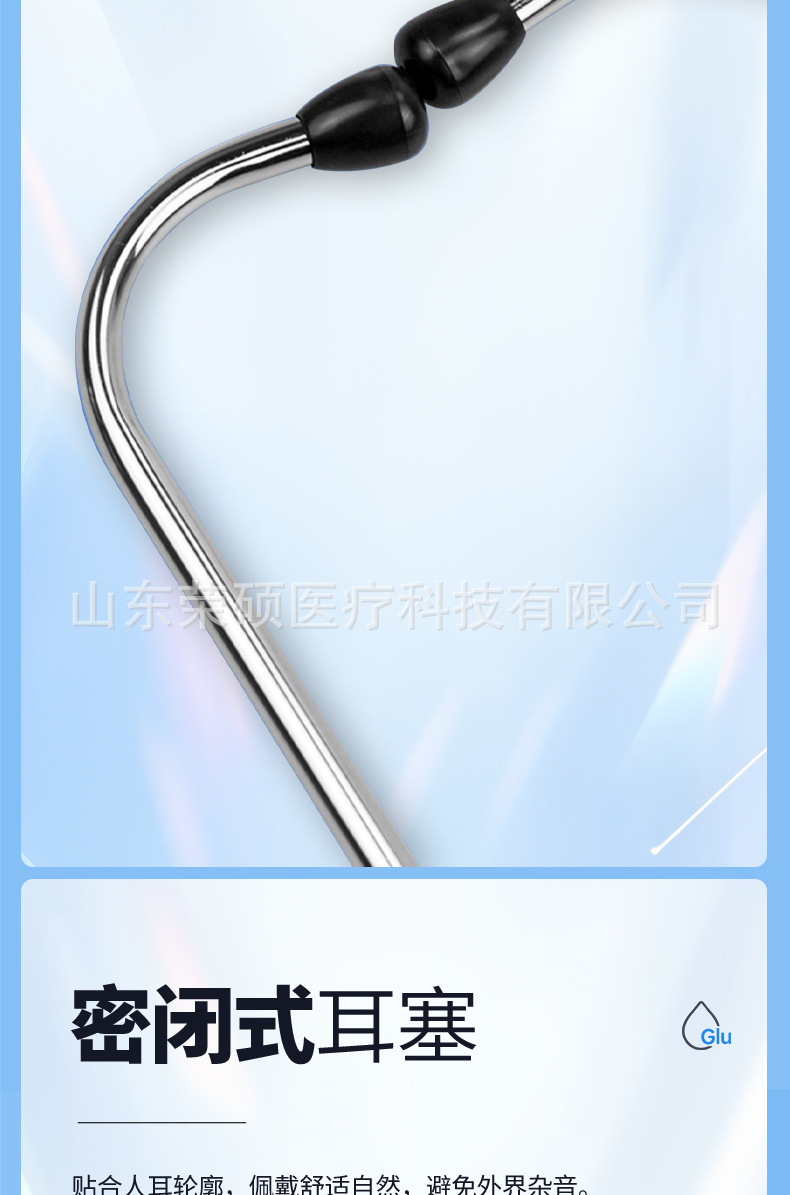 鱼跃听诊器(单听双听)_05.jpg