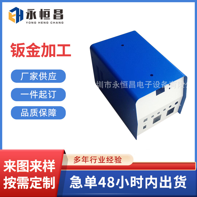 深圳厂家 钣金机箱机柜设备外壳切割焊接烤漆加工
