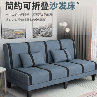 Foldable Sofa Bed Dual-Purpose Double Three-Person Multi-Functional Simple Rental Room Bedroom Lazy Living Room Fabric Sofa