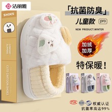 洁丽雅儿童棉拖女童25秋冬款室内家居保暖亲子外穿毛毛绒棉鞋男孩