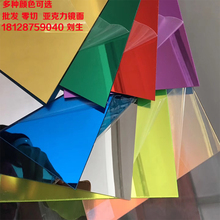 ll切割加工亚克力有机玻璃银色镜面板金镜灰镜茶色镜蓝色彩色镜