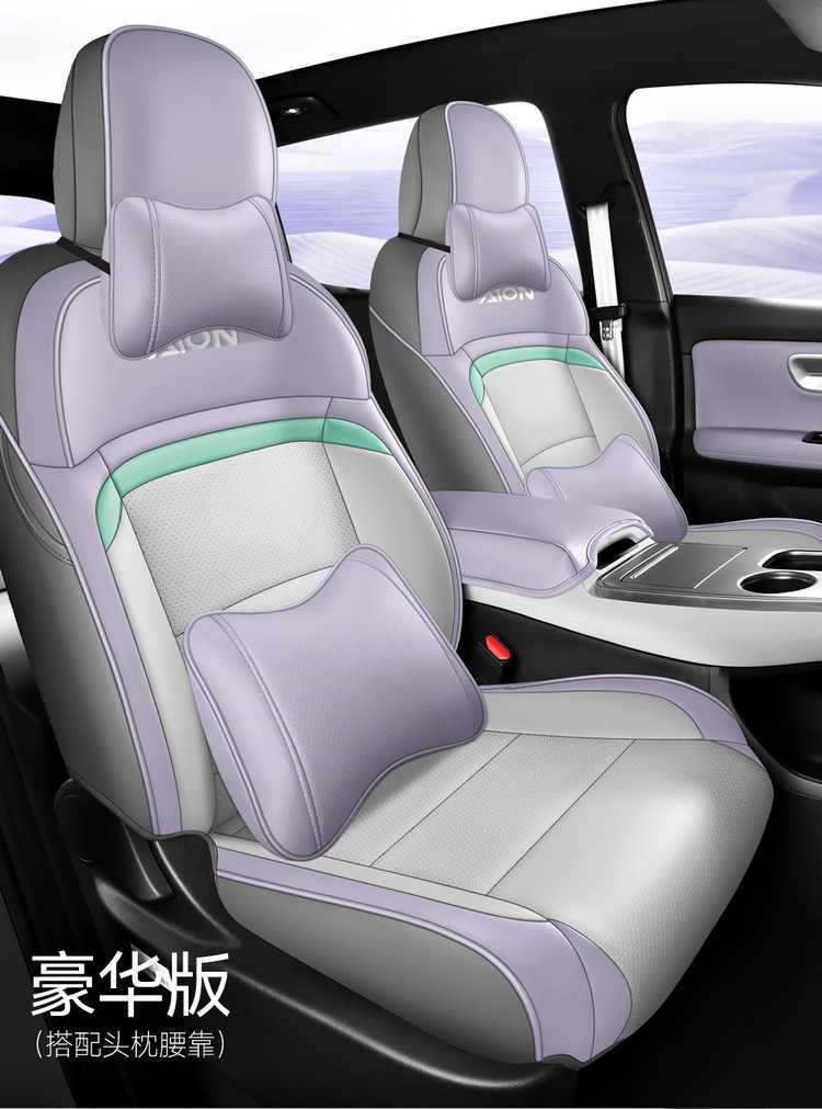 Car Seat Cushion Suitable for 25 Gac Aion Y Plus, Special Seat Cover, Universal for All Seasons, Full Coverage Seat Cover