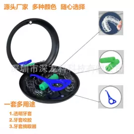 其他口腔护理;口腔护理套装;假牙清洁