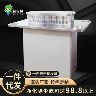 新房消毒二手烟净化器吸烟室除尘除烟器  茶水间移动机油烟设备油