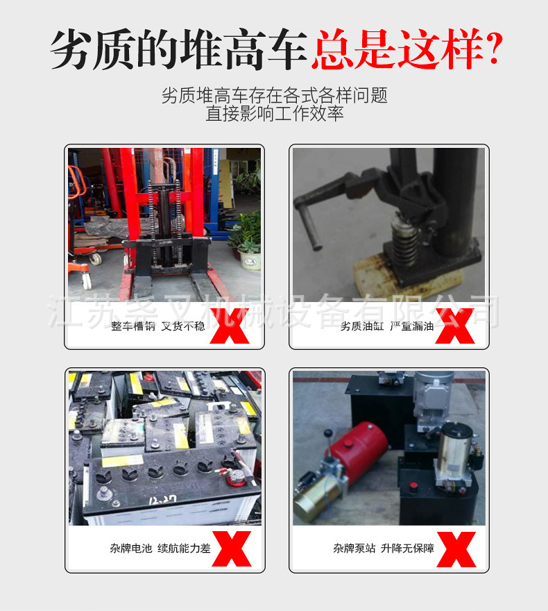 江苏尧叉半电动_08.jpg