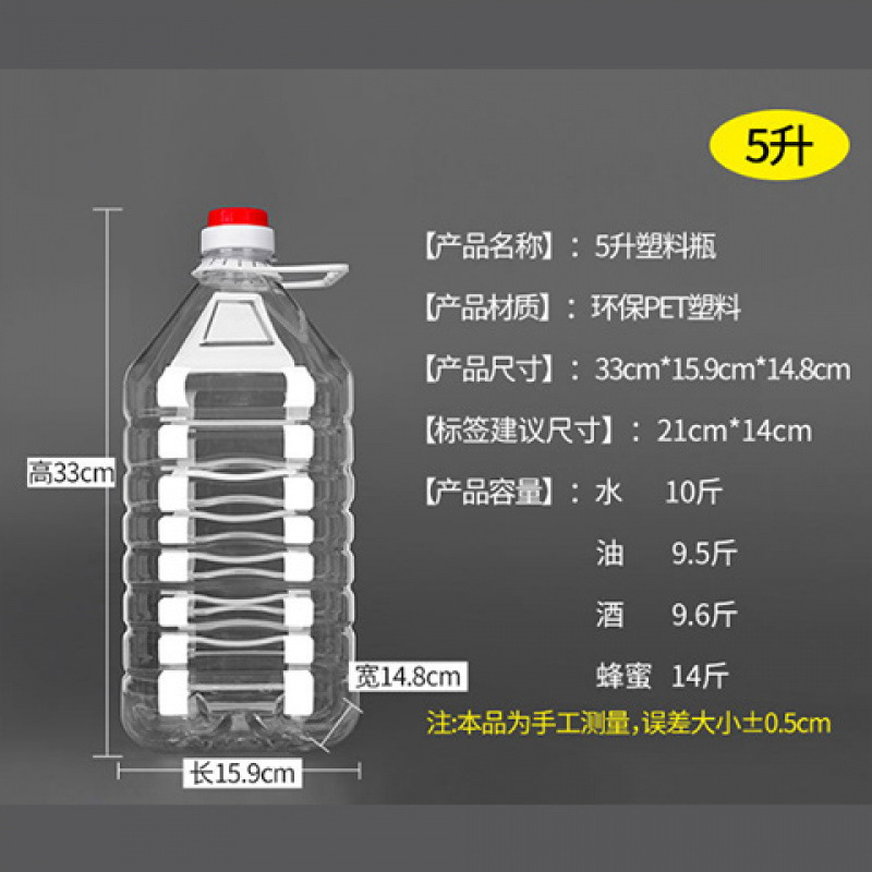 2.5升5斤10透明塑料花生油桶油壶厨房油瓶家用酒桶酒瓶酒壶批发|undefined