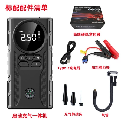 Car emergency start power supply air pump all-in-one machine 12V power supply outdoor power charging treasure large capacity (Hava nasosu) - standard-configuration-39800