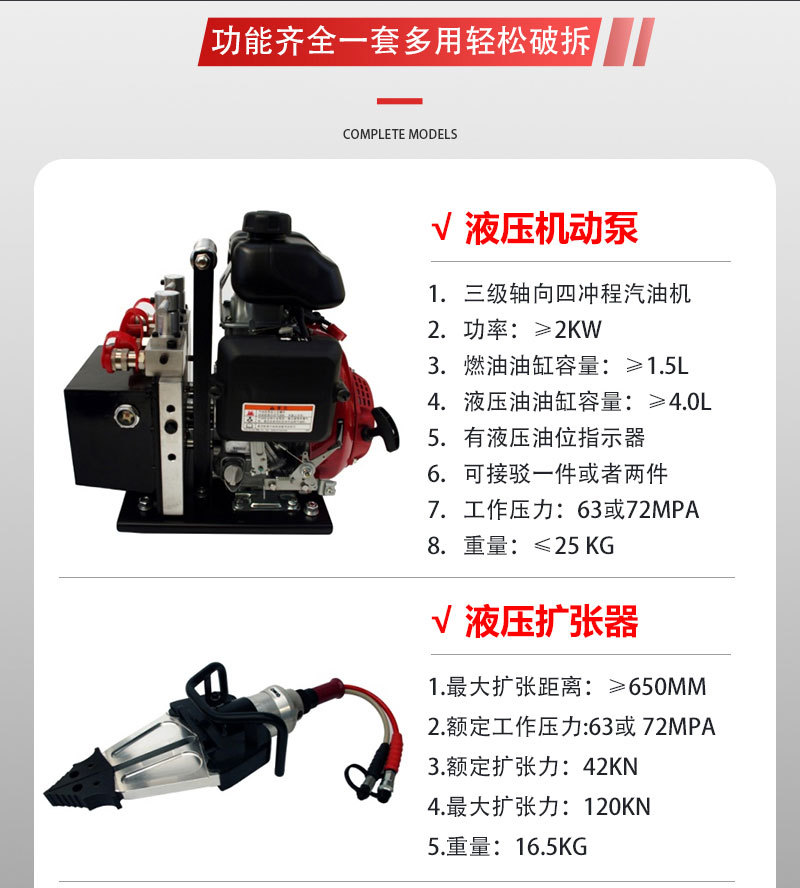 液压破拆工具组-详情_03.jpg