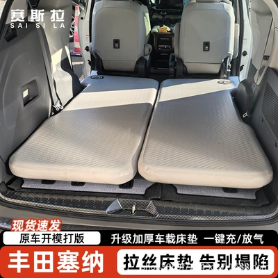 or trunk during travel, Vehicle-mounted inflatable bed