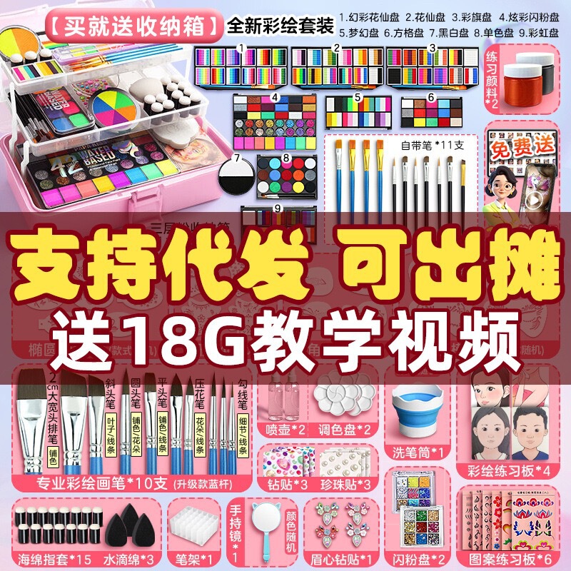 Children's face paint paint tool suit stage face makeup water-soluble body paint paint paint paste