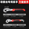 Universal wrench, set, 2 pieces