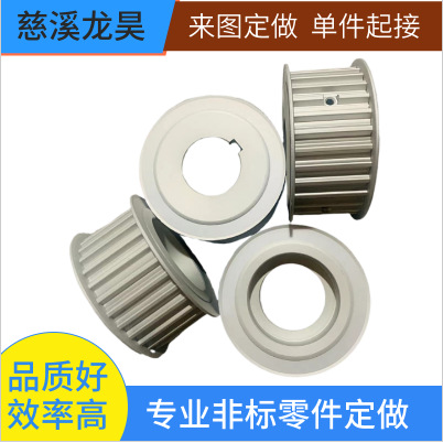 厂家直销 专业生产高精度铝合金工业同步带轮 传动轮皮带轮