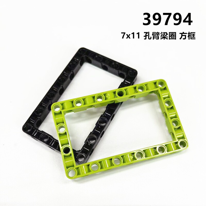 Compatible with Lego 39794 small particle technology building blocks accessories 7x11 hole arm ring beam box moc bulk parts