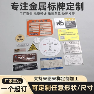 金属标牌定制铭牌公司logo不锈钢铝制设备燃气阀门安全标识牌定做