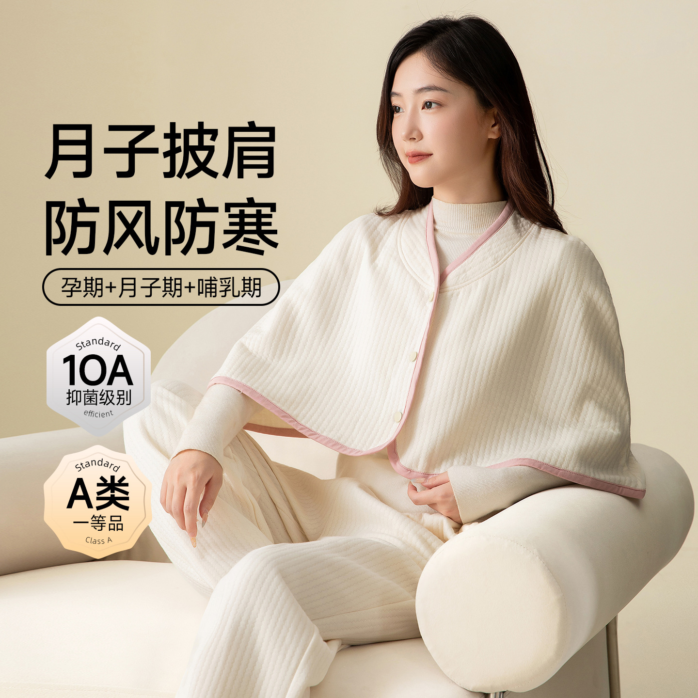 Xiyue Autumn and Winter Shawl Class a 10A Antibacterial Pure Cotton Air Cotton Sandwich Warmth and Cold Protection Pregnant Women Confinement and Breastfeeding