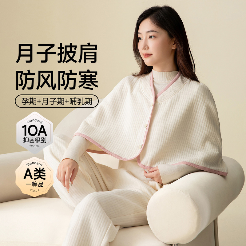 Xiyue Autumn and Winter Shawl Class a 10A Antibacterial Pure Cotton Air Cotton Sandwich Warmth and Cold Protection Pregnant Women Confinement and Breastfeeding