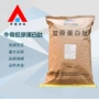 营养小分子胶原蛋白牛骨强化剂