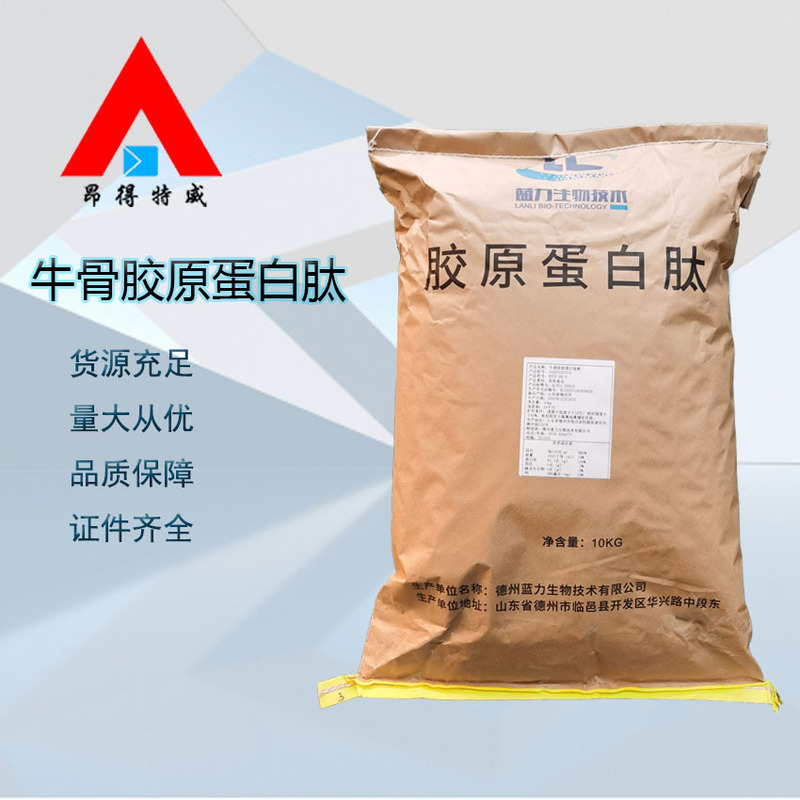 Small Molecule Food-Grade Nutritional Fortifier, Bovine Collagen Peptide Powder, Ready-To-Ship Bovine Collagen Small Molecule Food-Grade Nutritional Fortifier, Bovine Collagen Peptide Powder, Ready-To-Ship Bovine Collagen