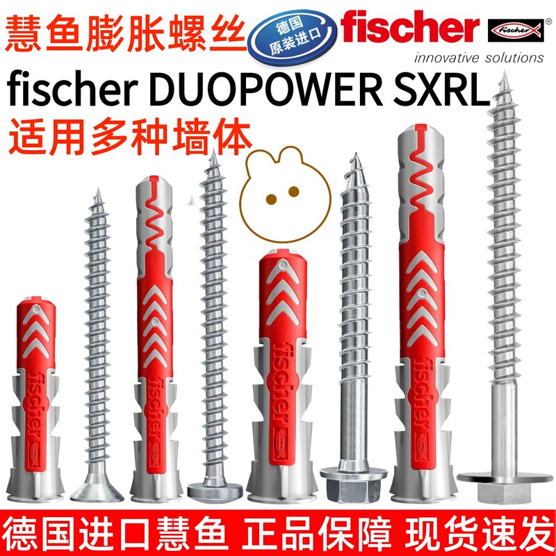 德国慧鱼膨胀螺丝空心砖加气泡沫砖实心墙金属衣柜专用尼龙膨胀管|undefined