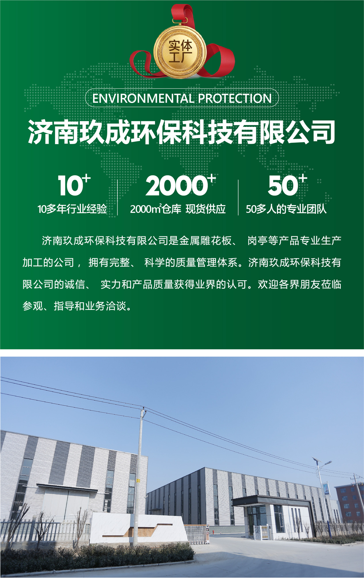 金属雕花板详情页 (24).jpg