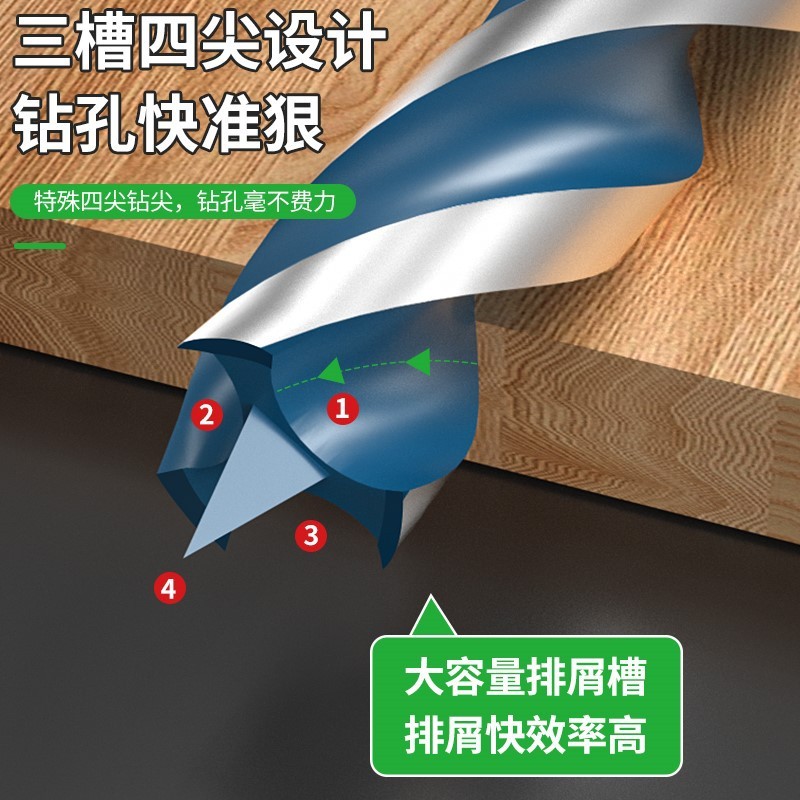 保聯木工快速支羅ドリル四先木板六角柄麻花ドリル穴開け電気ドリル回転穴開け器|undefined
