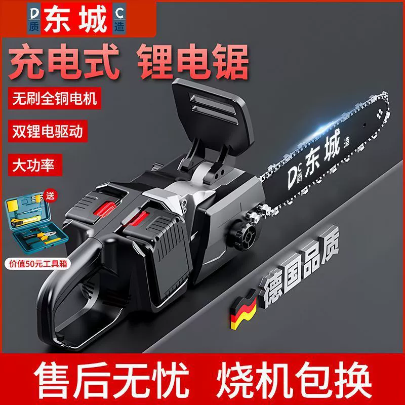 Немецкая зарядная бензопила с двойным приводом ручная пила бесщеточная домашняя ручная на открытом воздухе рубить дерево электрическая лесозаготовка литиевая батарея
