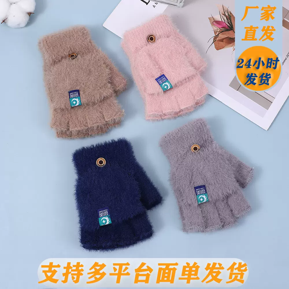 防风毛绒手套女冬季保暖学生露指头翻盖手套户外半指加厚写字手套