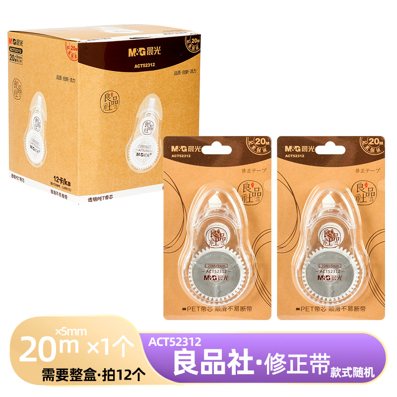 Corrección de la mañana MG luz una caja de gran capacidad silenciosa corrección de 30 metros corrección de papelería premios al por mayor