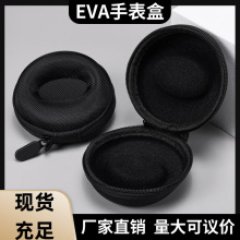 现货EVA手表盒华为苹果机械表硬壳盒随身便携通用手表首饰保护包