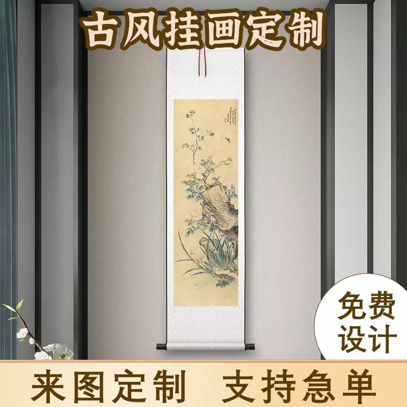 书房茶室国风装饰空白卷轴画定制小众艺术玄关山水画水墨卷轴挂画