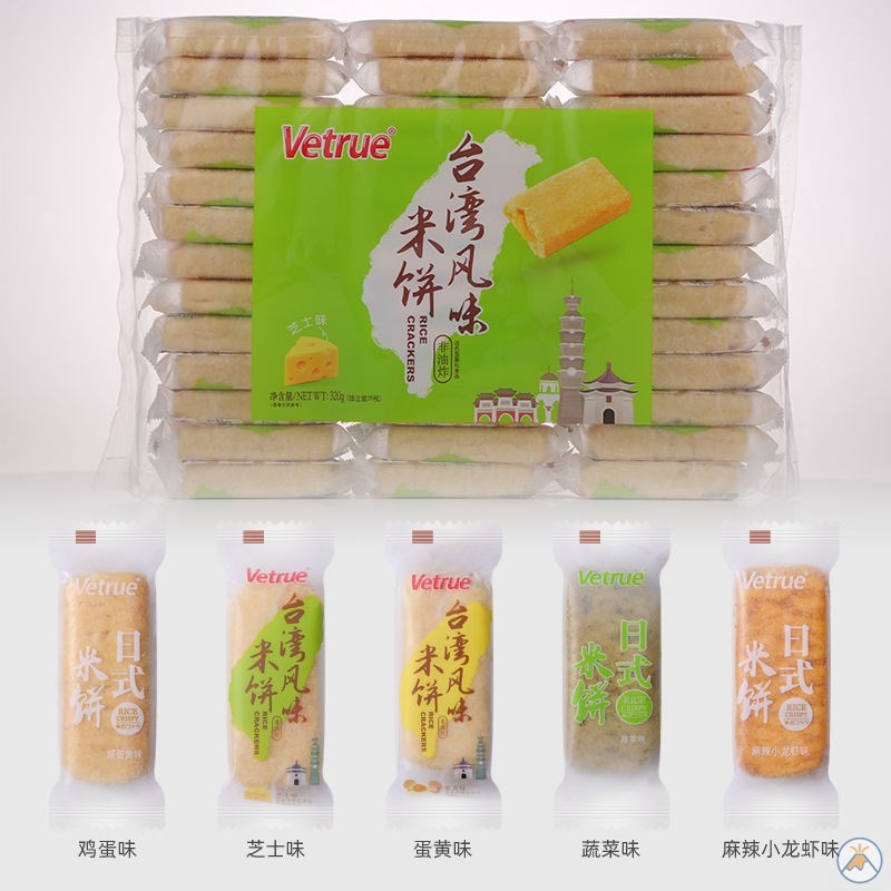 Vetrue惟度台湾风味米饼咸蛋黄芝士蔬菜小龙虾味糙米卷休闲小零食