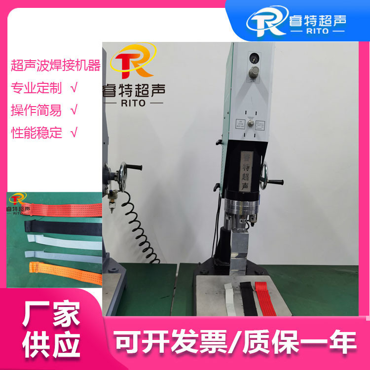15K3200W 多种尺寸宽度厚度尼龙织带搭接超声波焊接机