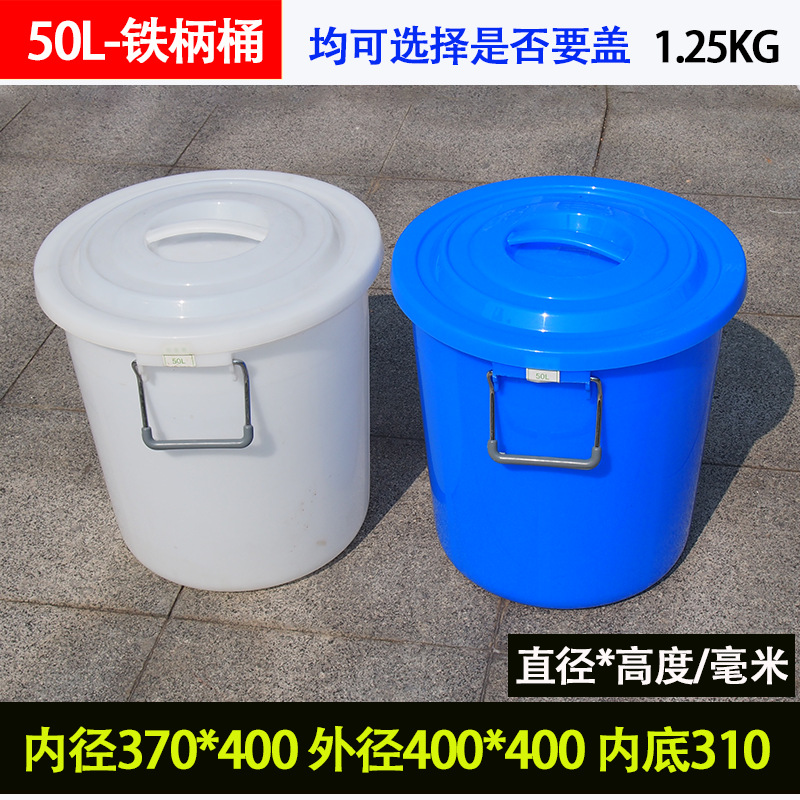 50L-铁柄桶1