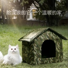 猫窝户外防雨冬季保暖猫笼室外狗窝流浪猫咪躲避封闭式睡觉窝垫