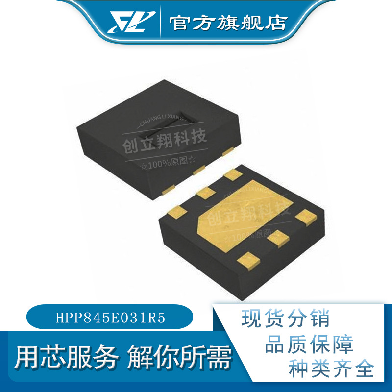 HPP845E031R5 数字温湿度传感器 3V I2C 3% 封装DFN-6