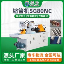 全型号单工位方管型材缩管机扩管机智能数控管端成型一体设备厂家