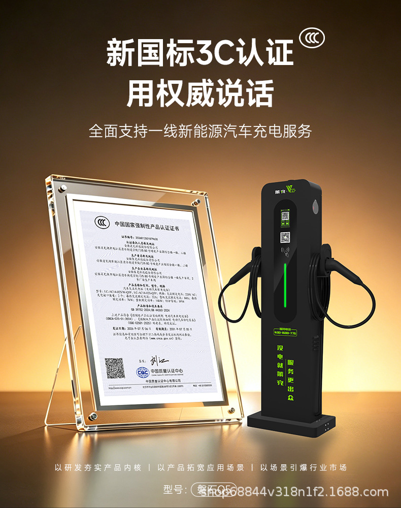 Commercial New Energy Electric Vehicle Charging Station, Floor-Standing, with Qr Code and Card Swiping, for Factories and Hotels, 14Kw Dual Gun