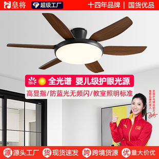 2025 new ceiling fan lamp restaurant modern simple lamp electric fan lamp household integrated chandelier ceiling living room fan lamp