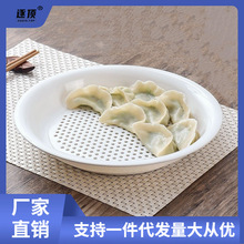 食品级双层沥水饺子专用盘密胺塑料水果盘菜盘圆盘商用盘家用