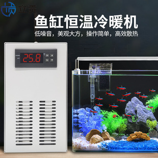 Special Water Machine for Cold and Warm Water Cooling, Silent Water Chiller, Cold Machine Cylinder, Coral Mini Fish Tank, Constant Water Jellyfish Cold Water Small