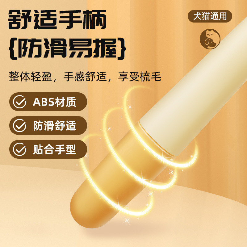猫咪狗狗梳子密齿浮毛梳宠物开结梳排梳美容自洁除毛神器宠物梳子|undefined