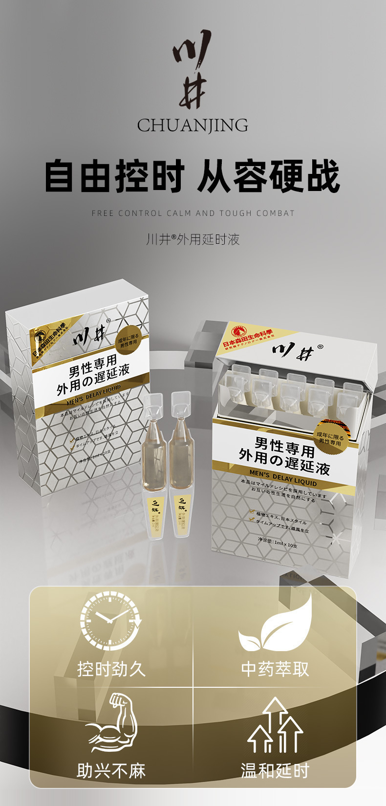 Kawai Men’s External Delay Liquid 10-Pack Disposable Long-Lasting Plant Extract Formula — detail image 11