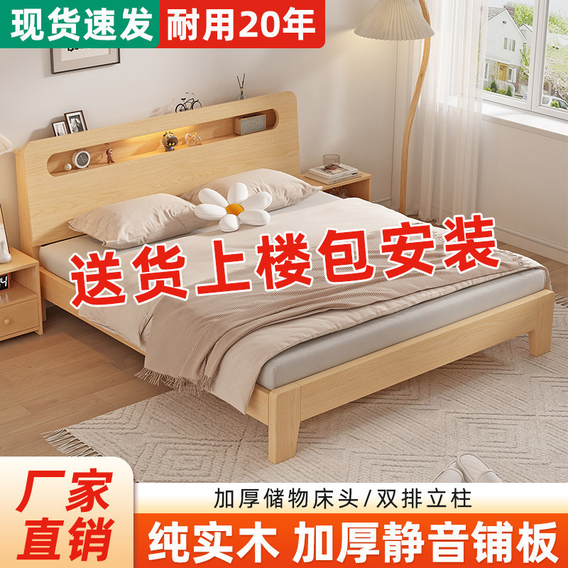 实木床1.5米双人床家用1.8米现代简约出租房经济型1.2m单人床架|undefined
