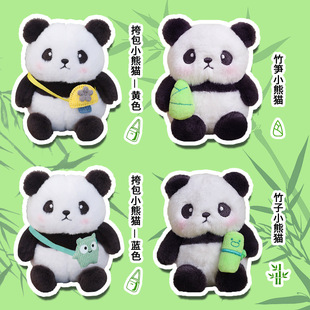 Bamboo Panda Plush Doll Pendant Keychain Junyang Ball Little Panda Birthday Gift Girl's Backpack Hanging Ornament