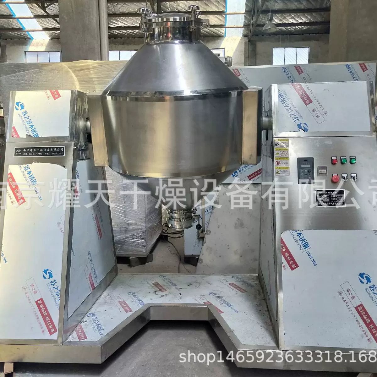 厂家供应双锥混合机 强制搅拌混料机 粉末颗粒双锥混合机