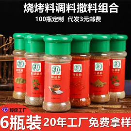 其他香辛料;代用/养生茶;其他药食同源